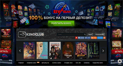 Desktop Screenshot of hdkinoclub.com