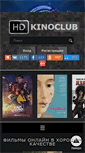 Mobile Screenshot of hdkinoclub.com